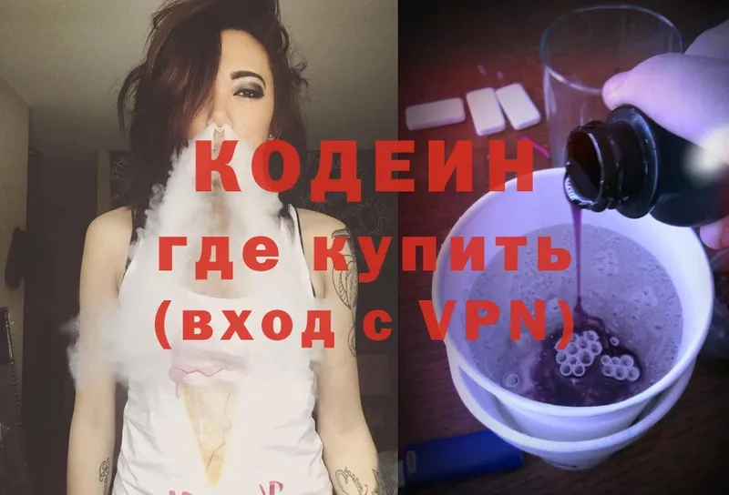 Codein Purple Drank  Зерноград 