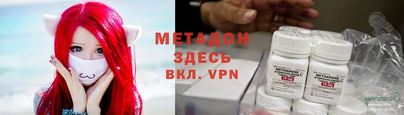 Метадон methadone  Зерноград 