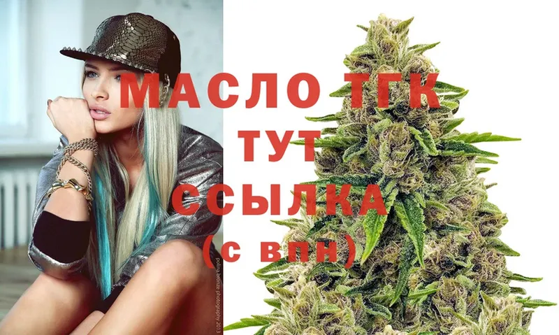 Дистиллят ТГК THC oil  наркотики  ссылка на мегу зеркало  Зерноград 